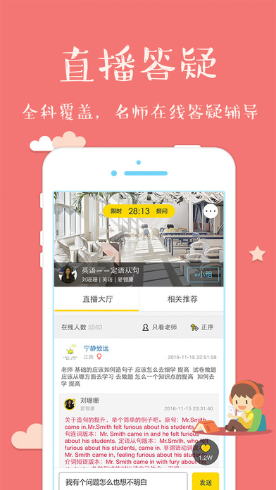 高考省批次线查询App下载-各省分数线app2020下载安装v5.0.1-圈圈下载