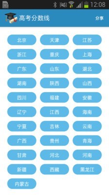 高考查分app分享-高考查分2020软件下载安装-圈圈下载