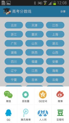 高考查分app分享-高考查分2020软件下载安装-圈圈下载