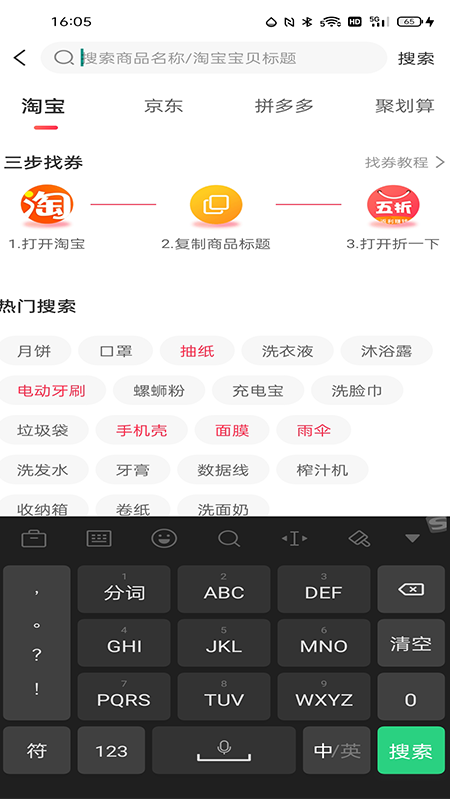 折一下app安装入口-折一下(打折购物)手机版免费下载v1.0.0