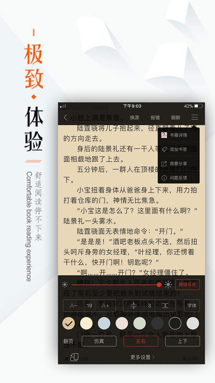 看书神器阅读器app下载-看书神器阅读器安卓版免费下载安装v8.0.20200411