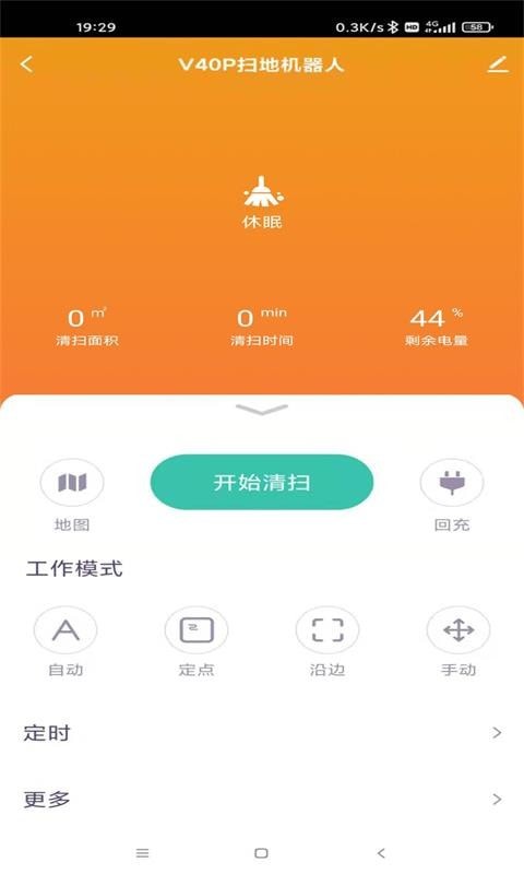 Sysperl Homeapp下载-Sysperl Home智能机器人安卓端免费下载v1.0.0