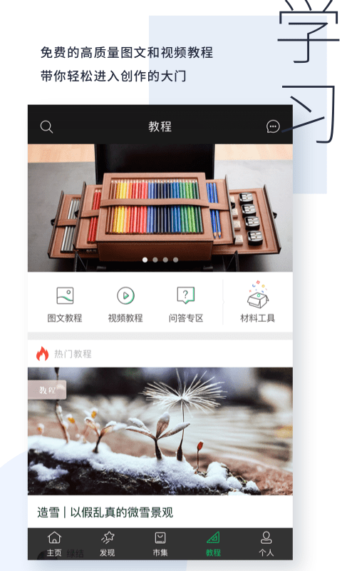 kiinii手工客app下载-kiinii手工客分享平台安卓端免费下载v1.7.4