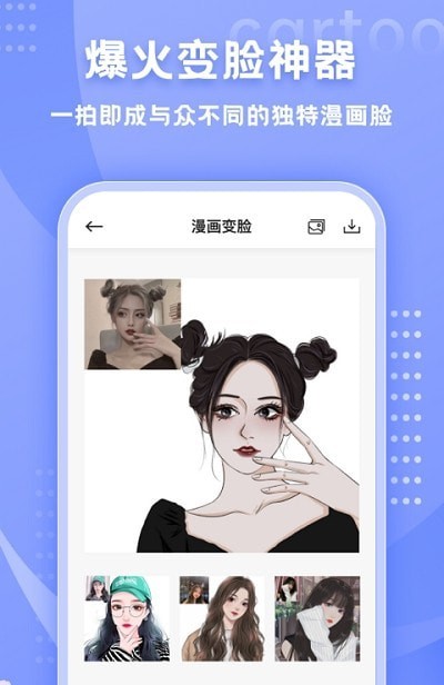 HANDYPHOTOapp下载-HANDYPHOTO头像制作app安卓端免费下载v1.0