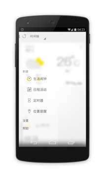 闹钟one短信提示版app下载-闹钟one桌面计时器短信最新版下载