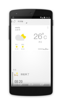 闹钟one短信提示版app下载-闹钟one桌面计时器短信最新版下载