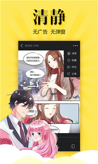 女神漫画咚漫免费观看下载-女神漫画咚漫免费在线观看追漫安卓端下载安装v1.1