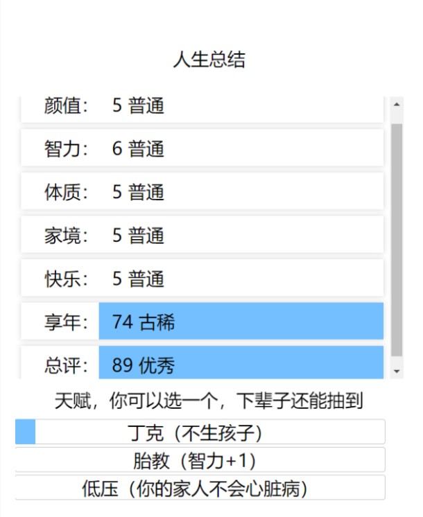 人生重开模拟器爆改修仙版在线玩链接-人生重开模拟器爆改修仙版网页地址