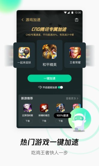 天天免费wifiapp下载-天天免费wifi好用的wifi上网工具安卓版下载v3.9.11