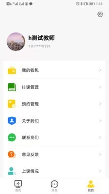 图特设计app下载-图特设计在线学习设计平台安卓版下载v1.0.1