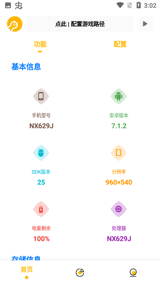 Gm工具箱APP安卓版下载-Gm工具箱和平精英专属画质助手最新工具下载v1.0