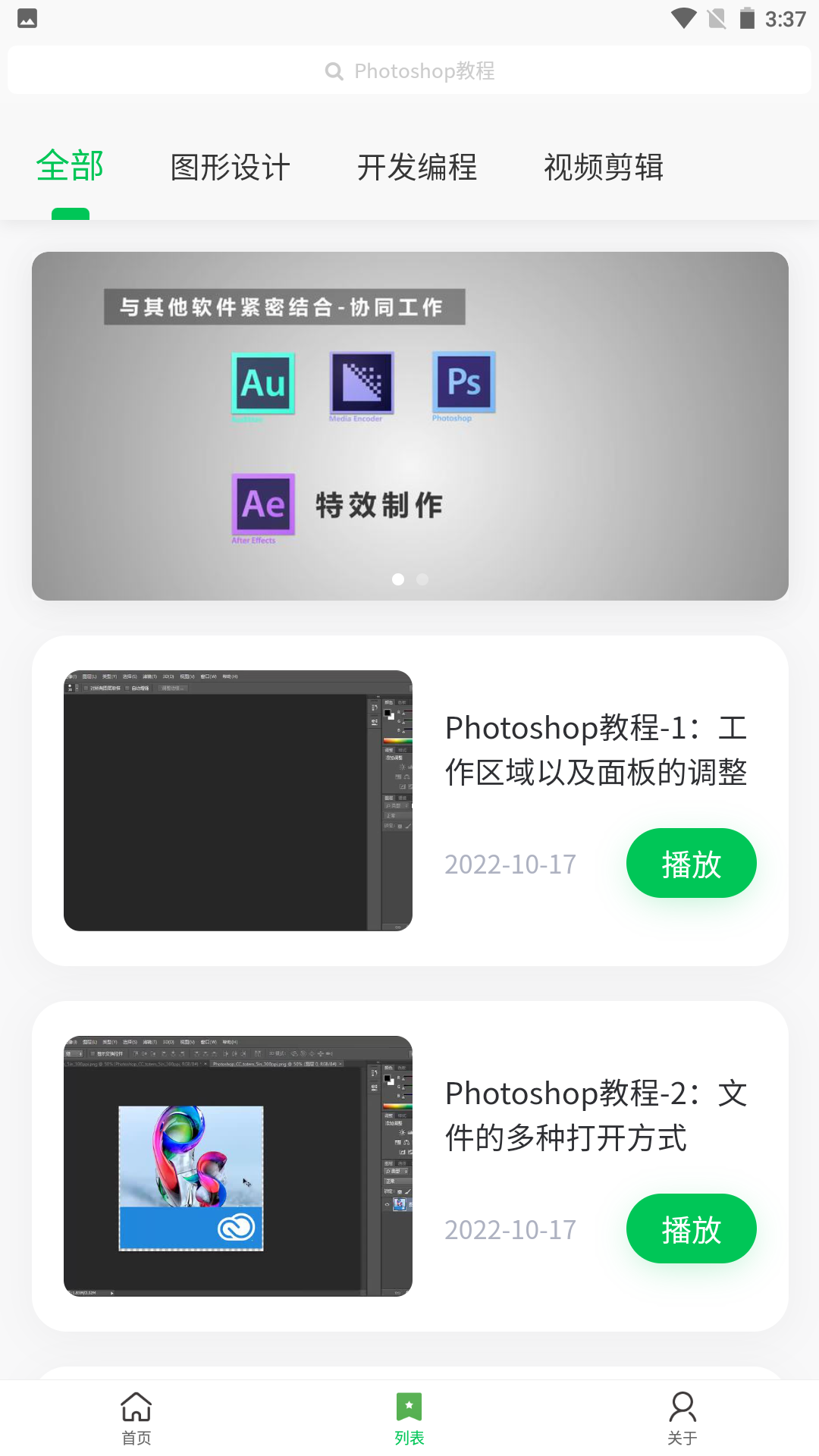 北财学堂APP安卓版下载-北财学堂丰富精选课程在线学习下载v1.0.2