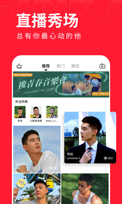 翻咔直播app下载2023官方版-翻咔直播最新免费安装v4.0.2