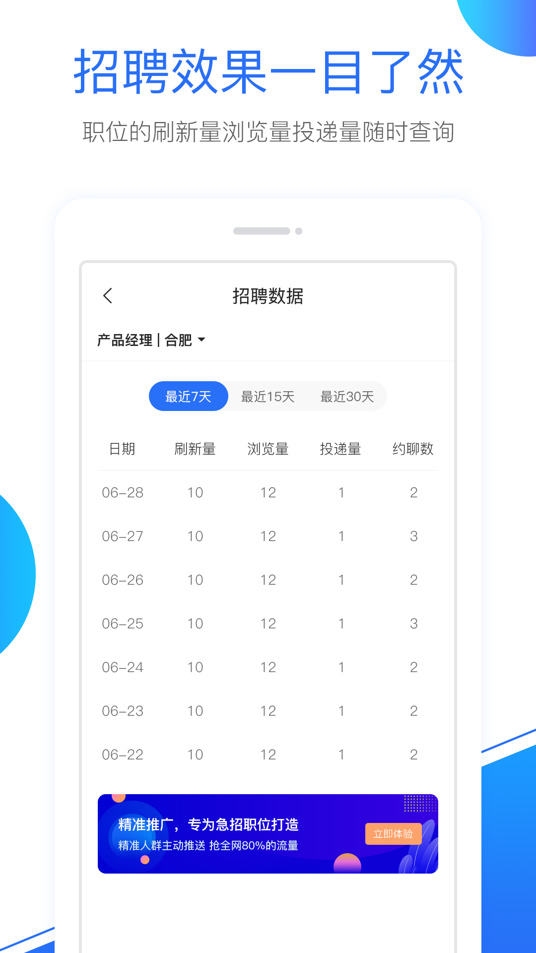 新安人才网企业版app官方下载-新安人才网企业版v2.3.0 最新版