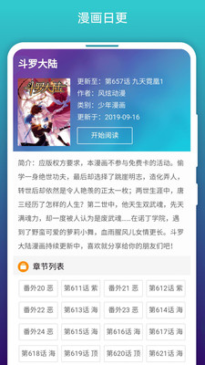 免费漫画阅站app下载安装新版下载,免费漫画阅站app官方新版下载安装2022 v1.1.215