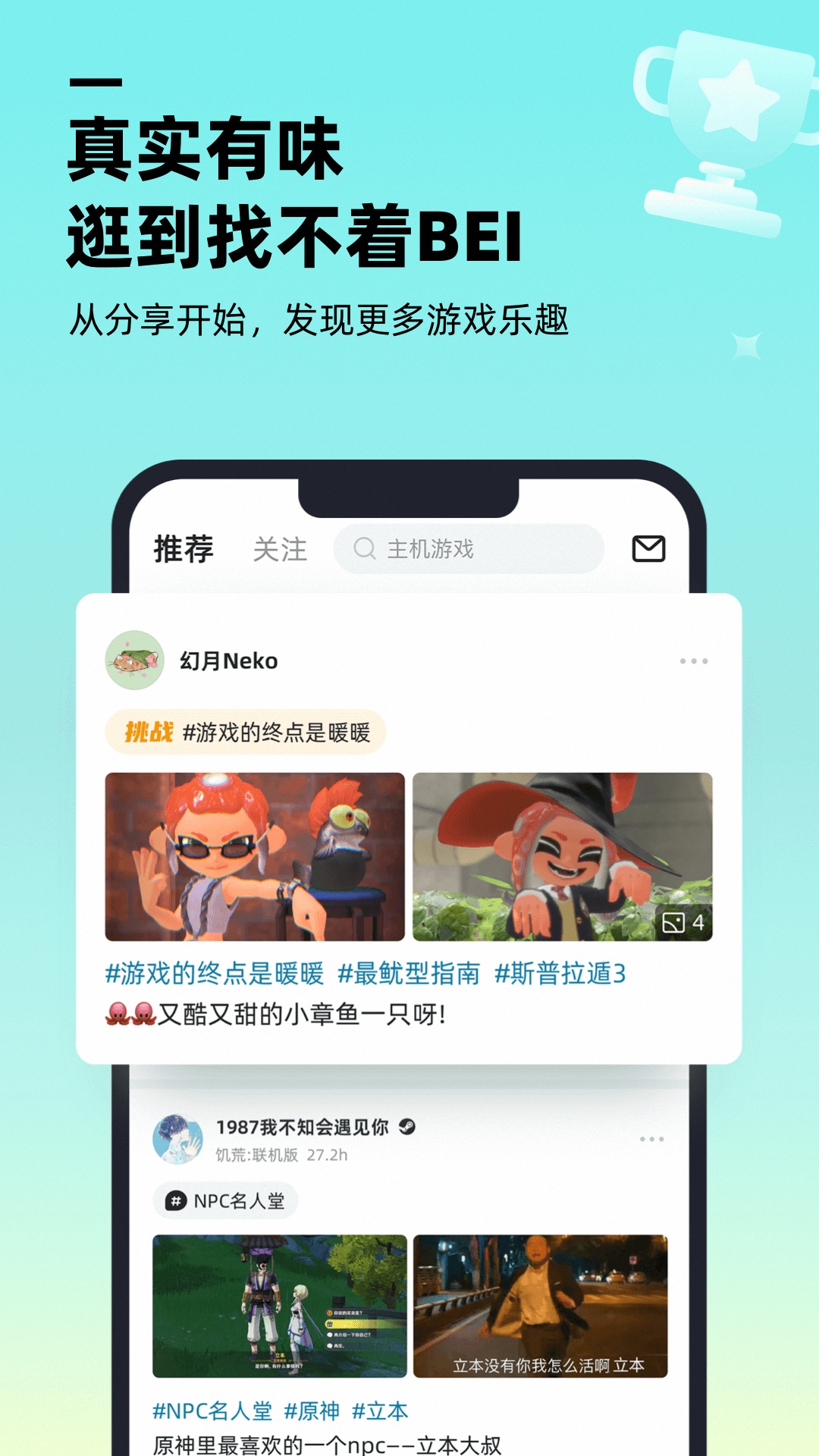 哔哔app下载-哔哔(游戏社区)v1.5.0 安卓版