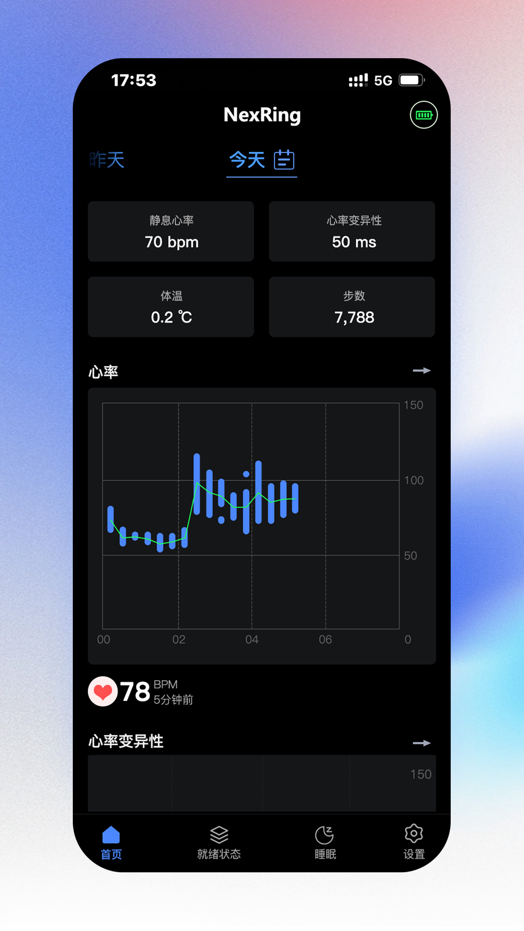 NexRing app下载-NexRing睡眠监测v1.1.3 官方版