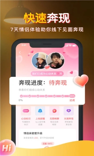 暖聊官方app下载-暖聊appv2.88.2 最新版