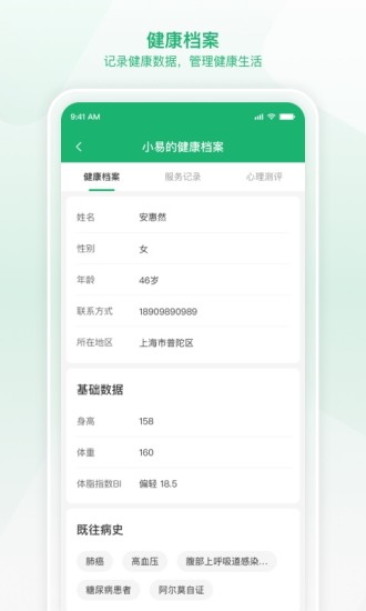 易赋诊app下载-易赋诊v3.11.1 最新官方版