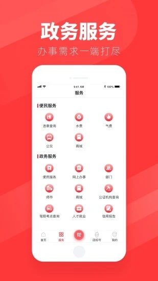 团炬app下载-团炬客户端软件下载v3.6.0 最新版