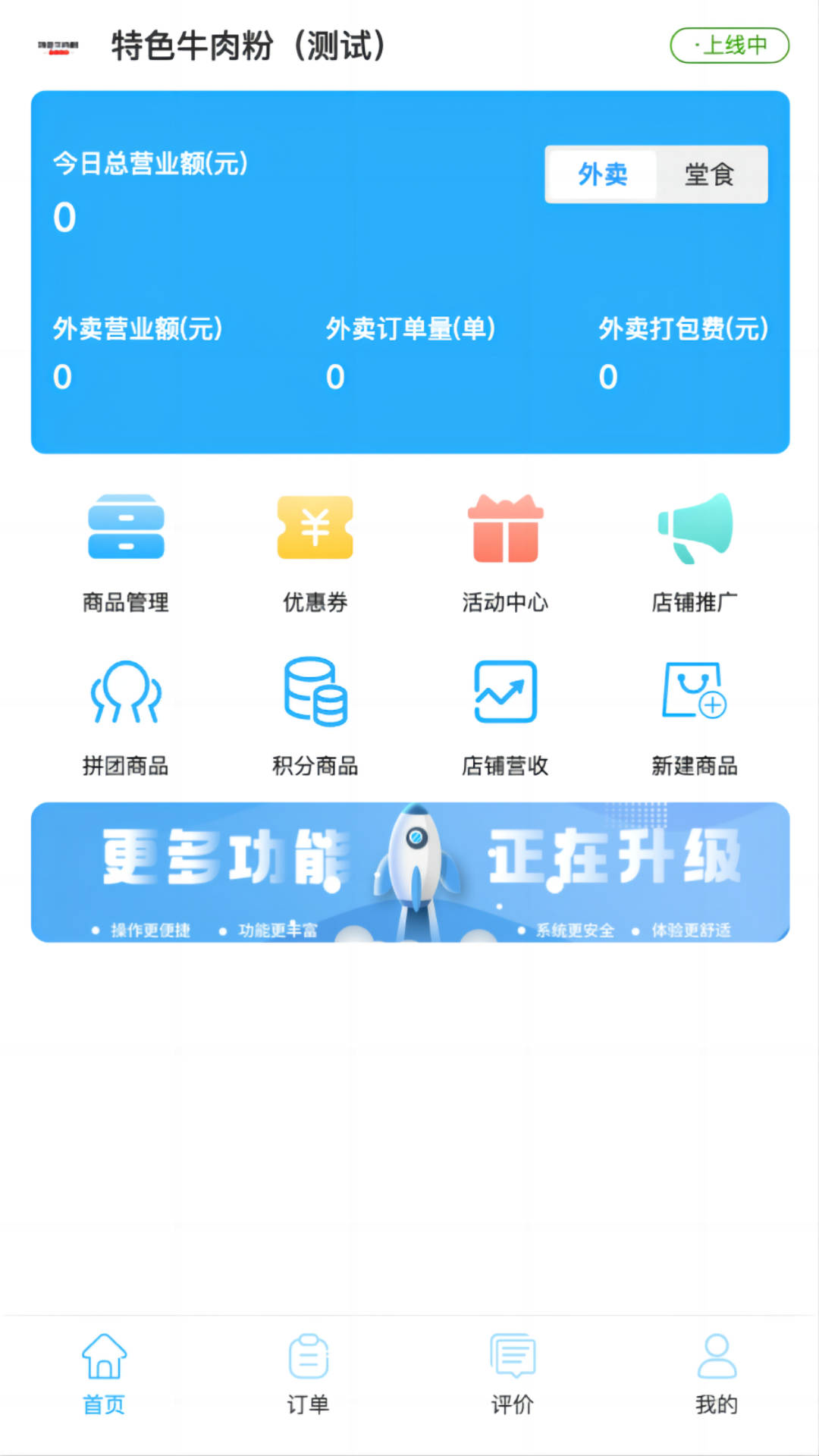 爱客司商家端APP下载,爱客司商家端APP官方下载 v1.0.0