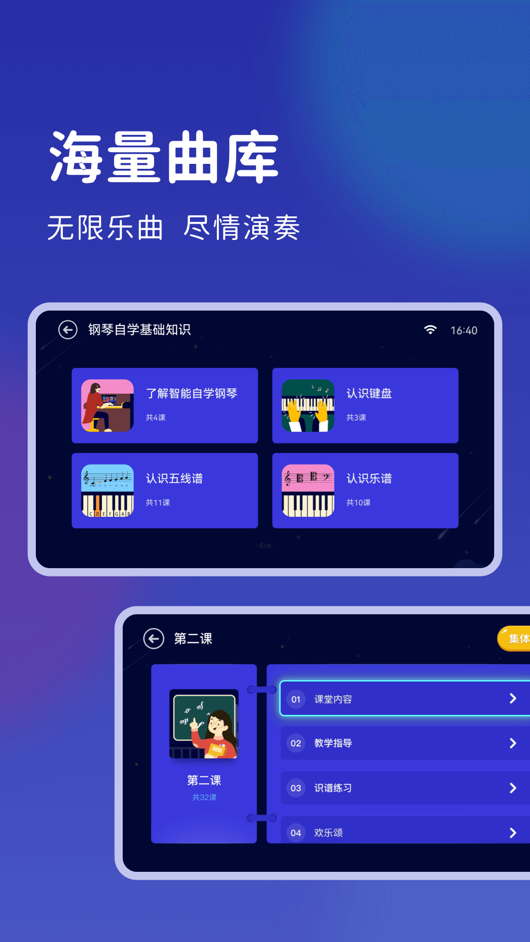 皓乐团学生APP下载,皓乐团学生智能练琴APP官方版 v1.3.0