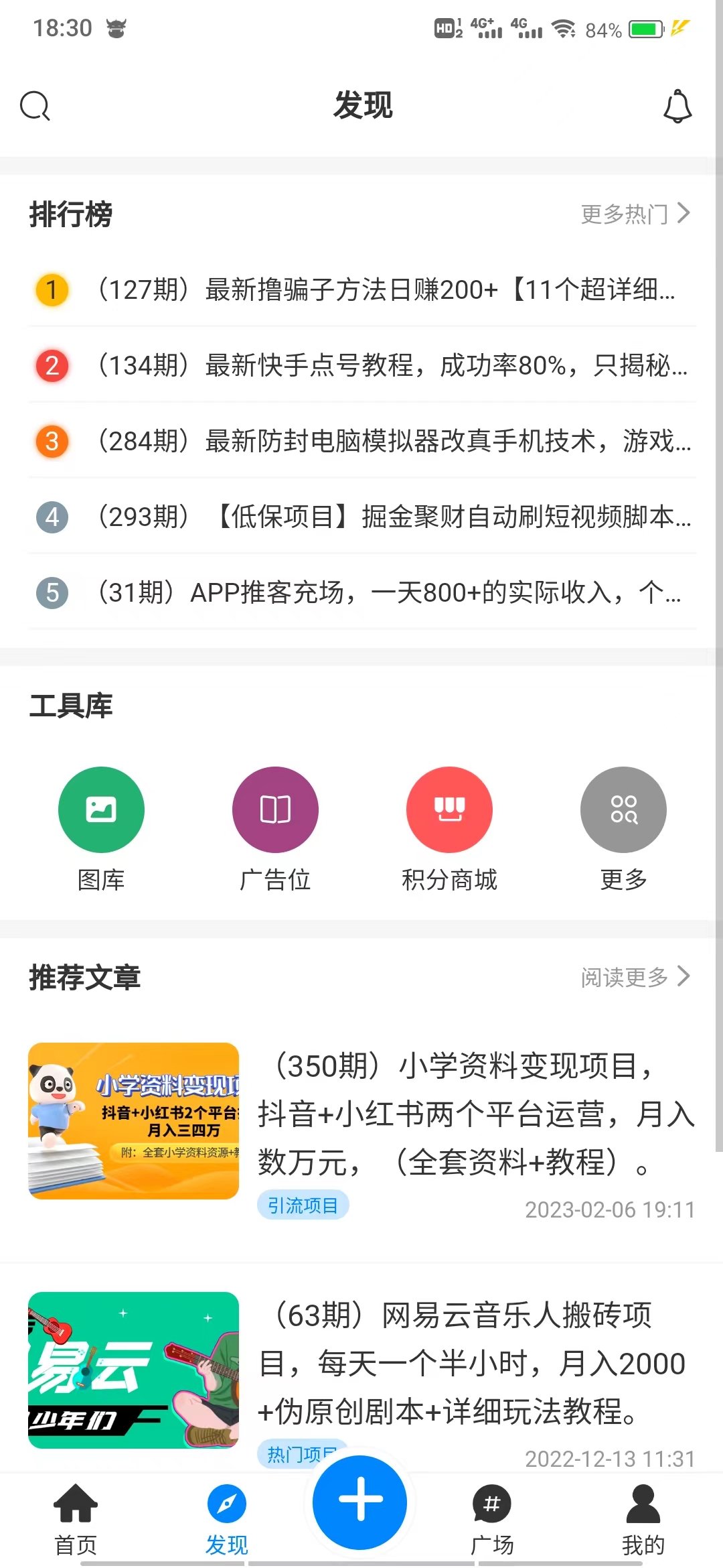 淘项目APP下载,淘项目任务APP最新版 v1.0.6