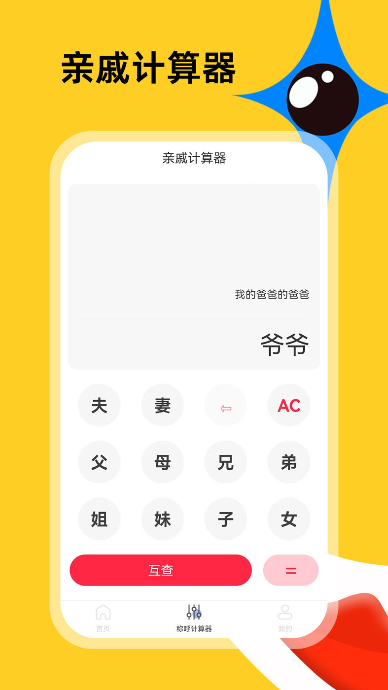 社恐急智APP下载,社恐急智APP最新版 v1.0.0