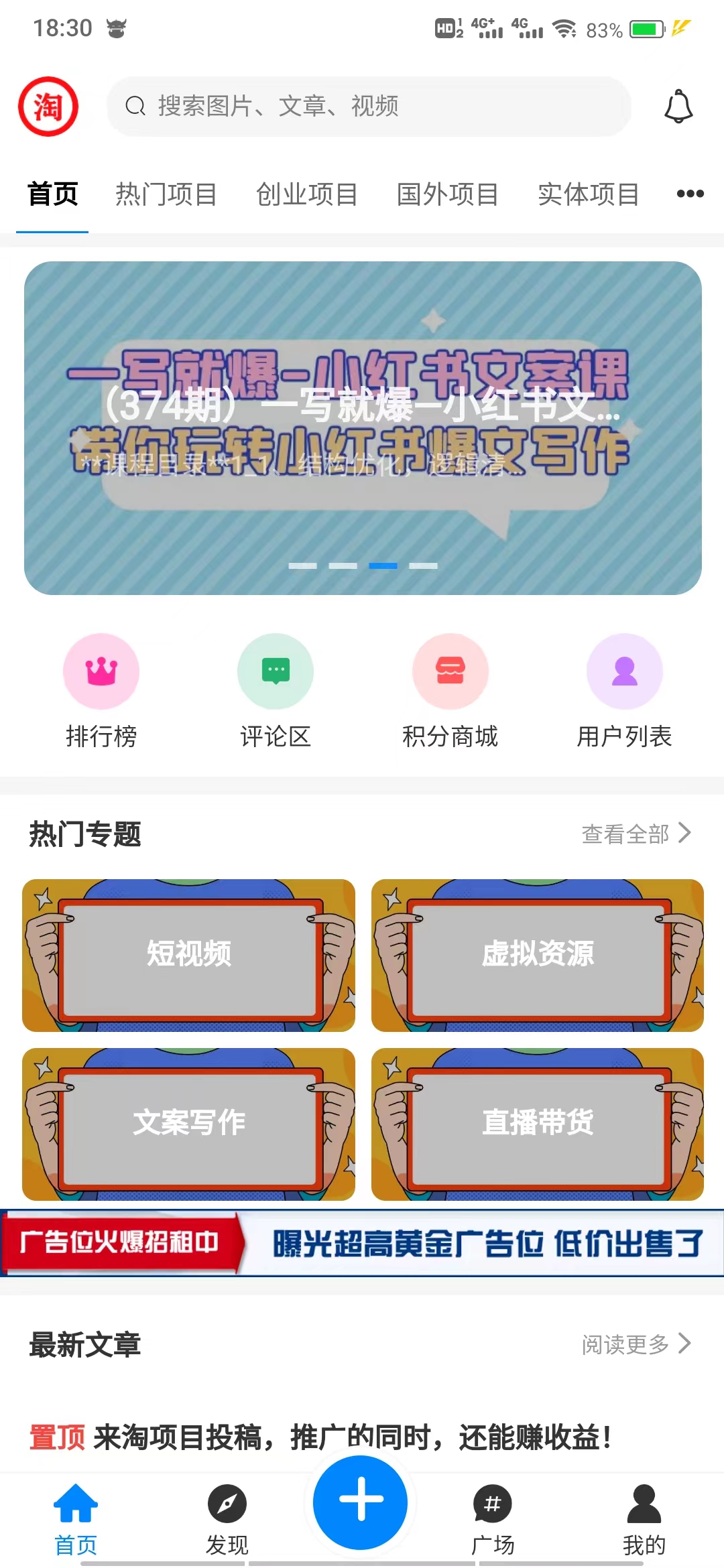 淘项目APP下载,淘项目任务APP最新版 v1.0.6