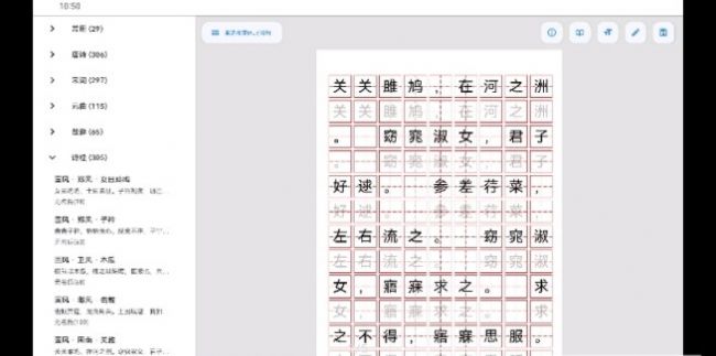 字帖制作软件下载,字帖制作排版软件安卓版 v1.5.1.230228