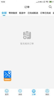 水到渠成骑手APP下载,水到渠成骑手APP最新版 v1.0.102