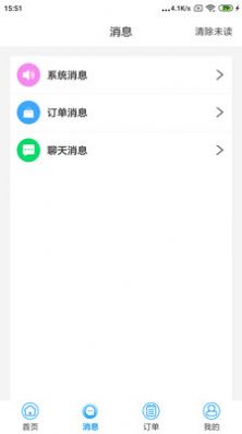 水到渠成骑手APP下载,水到渠成骑手APP最新版 v1.0.102