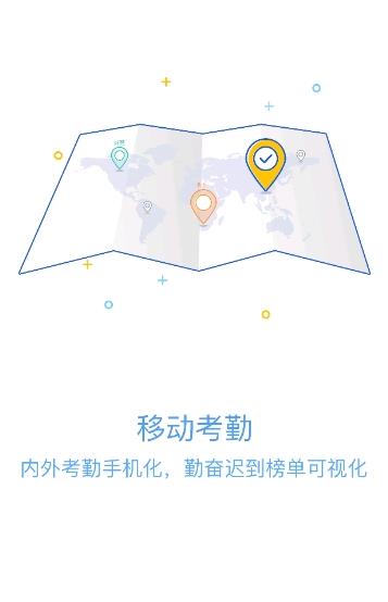 绿城移动OA官方下载-移动OA appv3.3.20230424 最新版