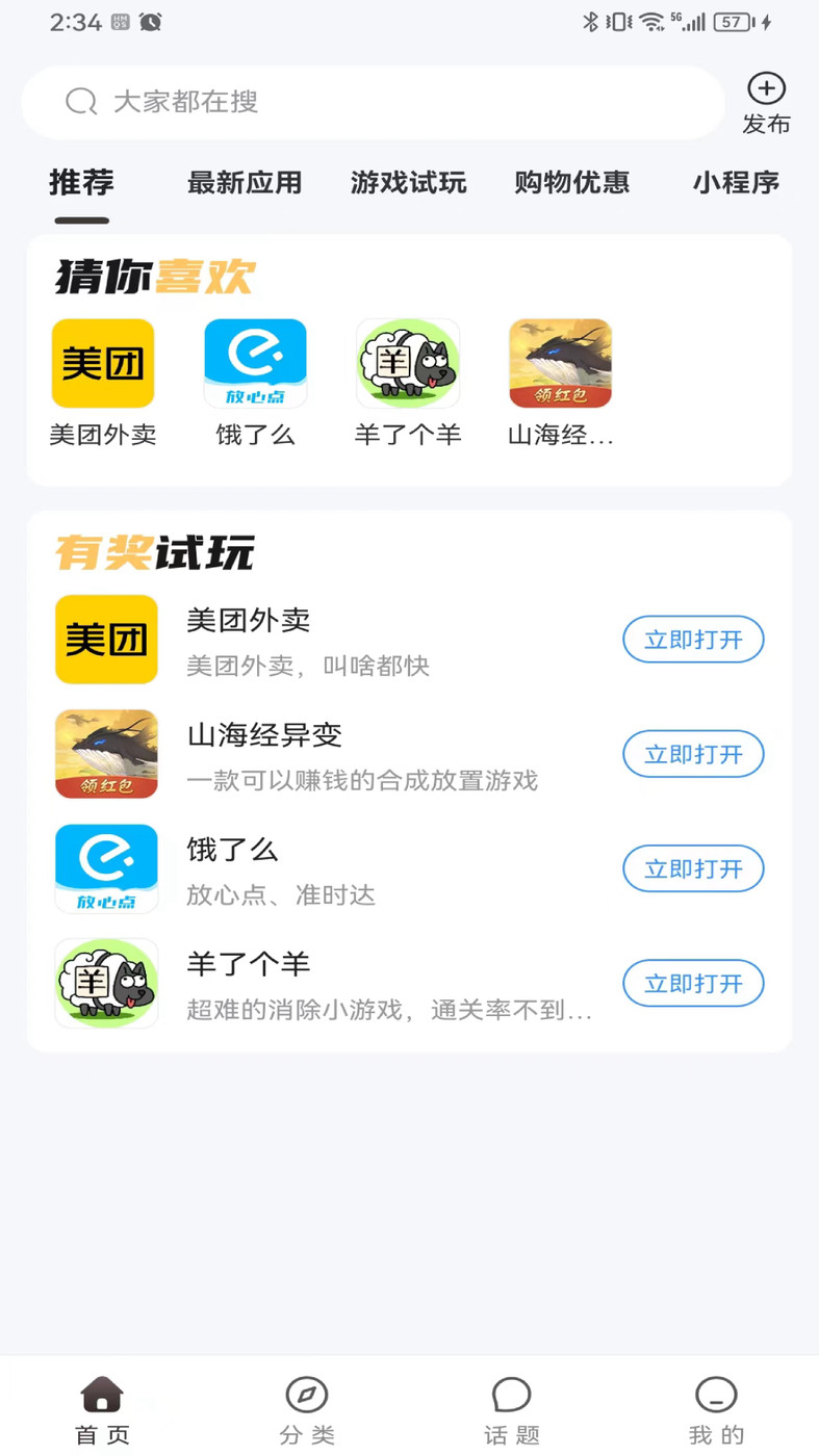 黑码APP下载,黑码小程序管理APP最新版 v2.0.1