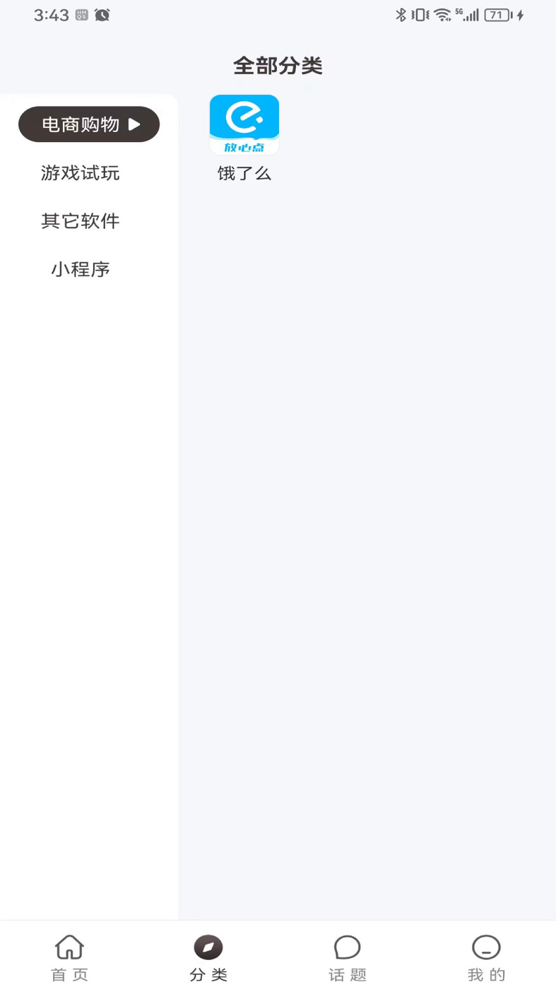 黑码APP下载,黑码小程序管理APP最新版 v2.0.1