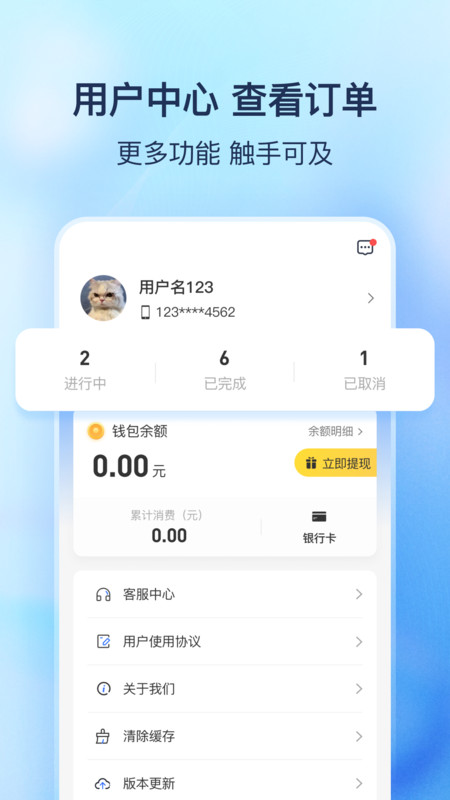 货拼拼app下载,货拼拼车货匹配app最新版 v1.5.0