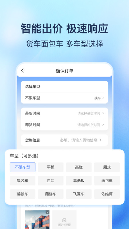 货拼拼app下载,货拼拼车货匹配app最新版 v1.5.0