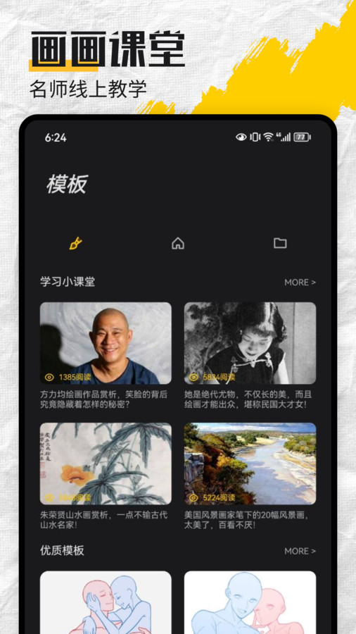 Mental canvas粒子绘画app下载,Mental canvas粒子绘画app安卓版 v1.1