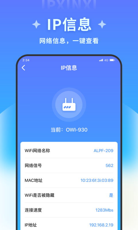 清风文件管家app官方版图片1