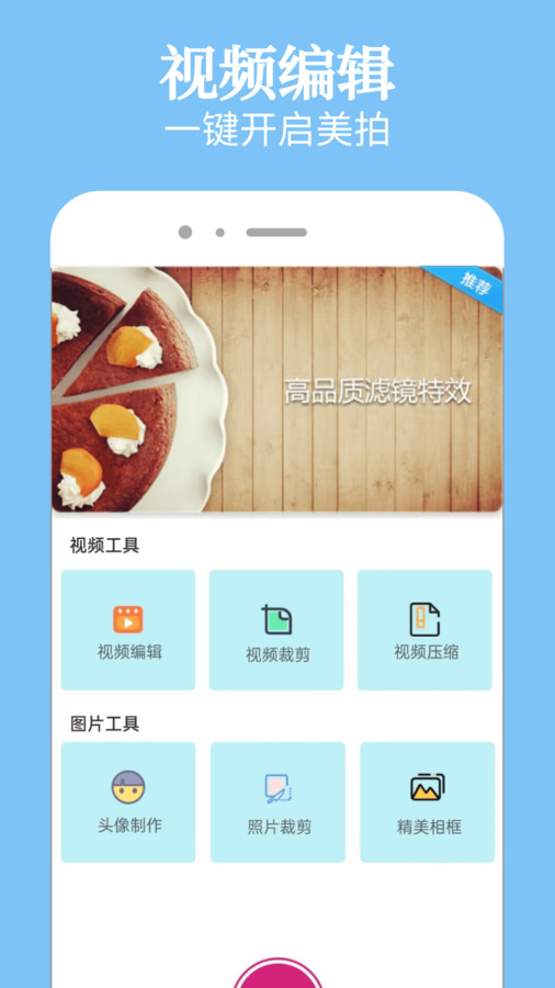 幸福拍一键换装app下载安装下载,幸福拍一键换装app下载最新版 v1.0.0