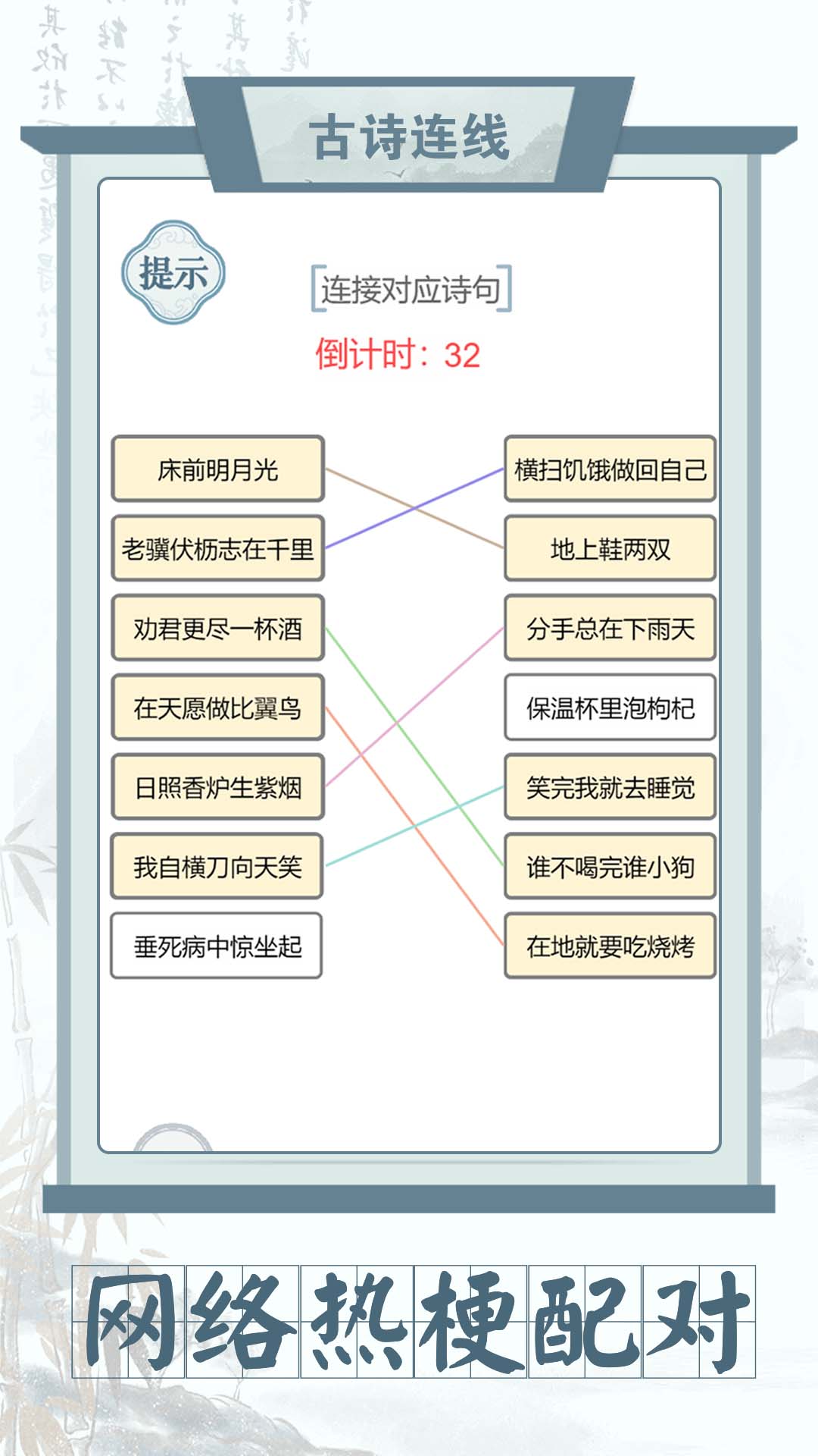 连线达人劲爽版红包版下载,连线达人劲爽版游戏红包版 v1.9.0