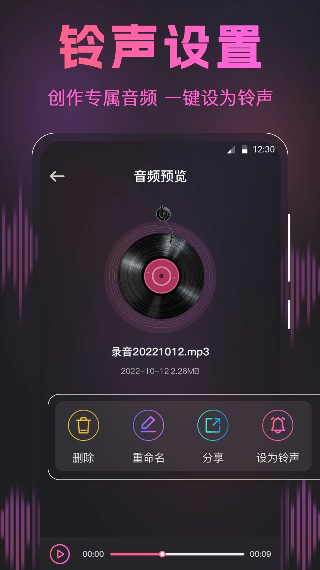 荔枝动感闪光秀APP下载,荔枝动感闪光秀音频剪辑APP最新版 v3.3.0704