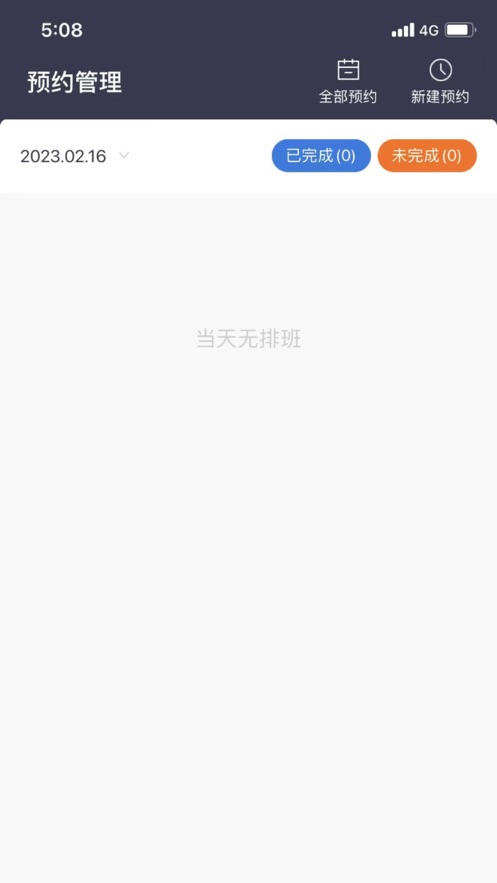 安秦管家APP下载,安秦管家办公APP最新版 v0.0.4