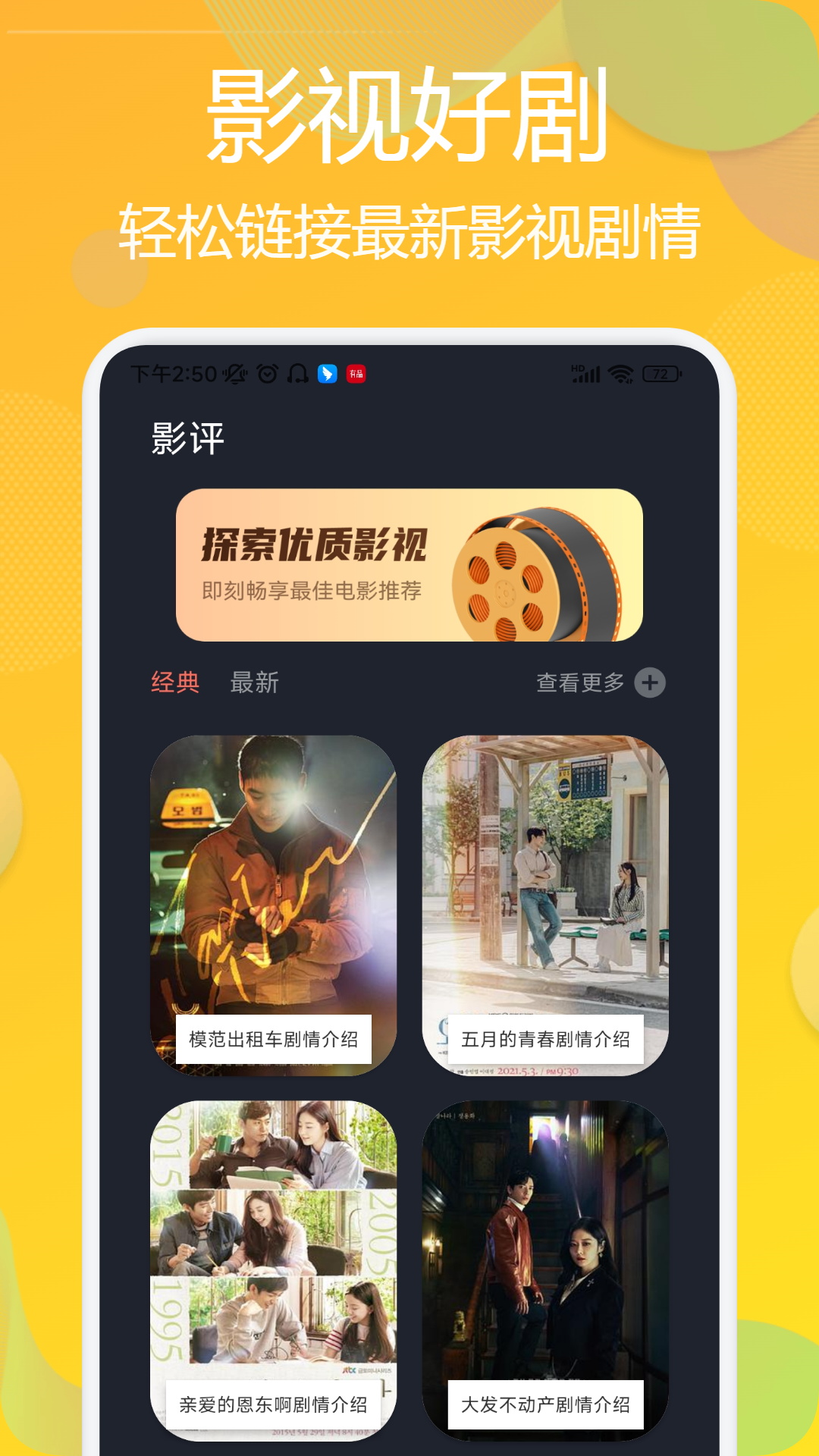 速看100影视播放器app下载,速看100影视播放器app免费版 v1.1