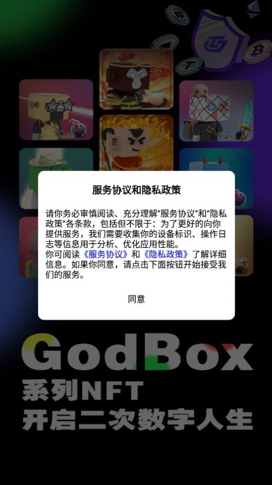 Trust God数藏下载,Trust God数藏app官方版 v1.0.7