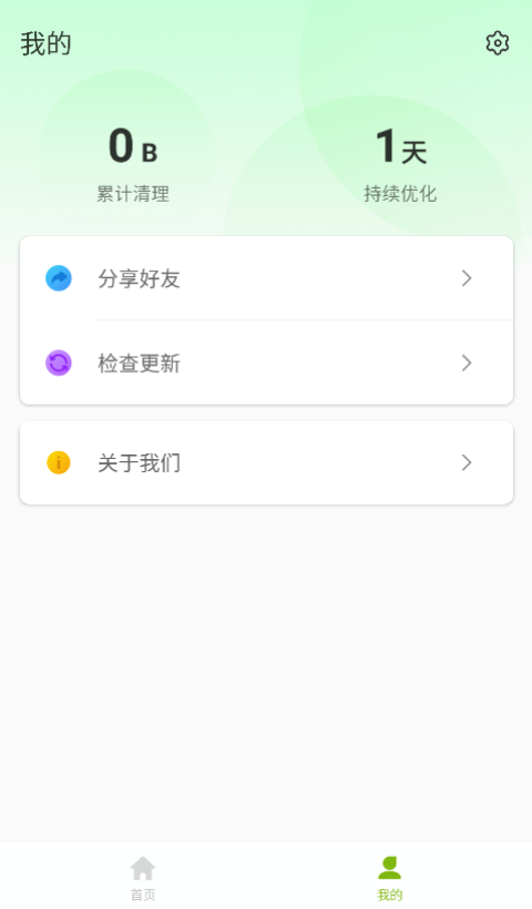 超能加速助手app下载,超能加速助手app最新版 v1.2.1