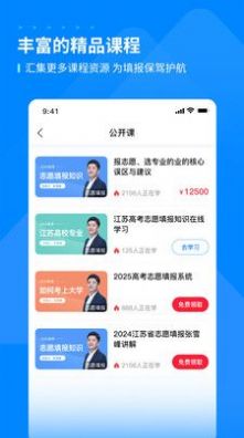 峰学蔚来app官方下载,峰学蔚来app官方最新版 v1.0