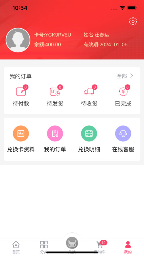 紫迈福选app下载,紫迈福选app官方版 v1.0.44