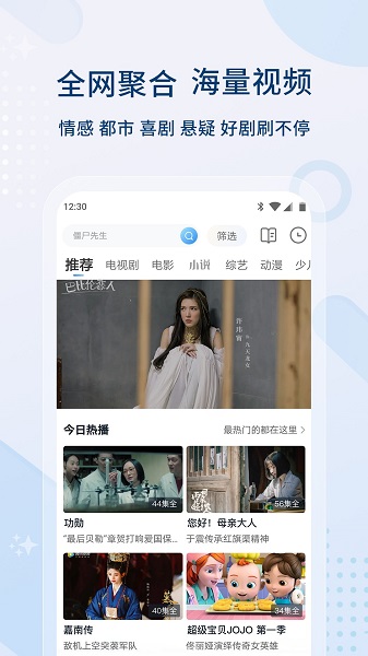 懂得影视大全app下载-懂得影视大全(WTV影视大全)v8.2.2 最新版