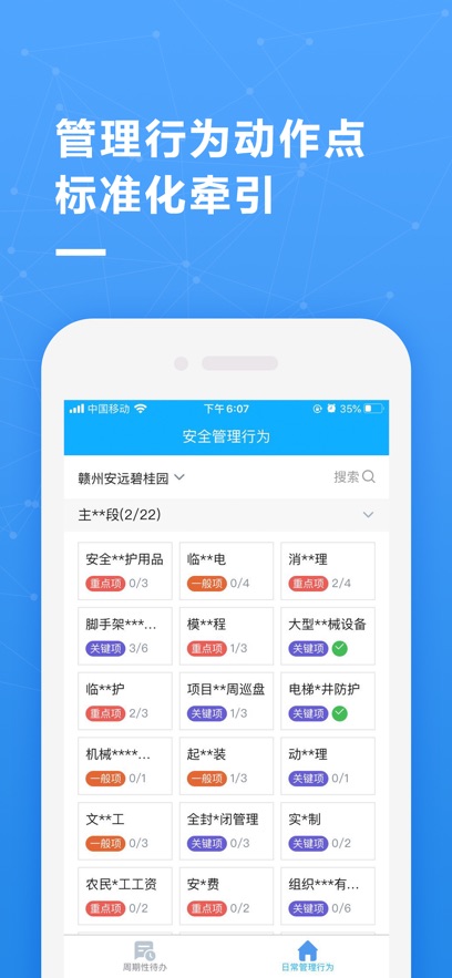 帷幄运营app安卓版下载-帷幄运营appv2.5.0 最新版